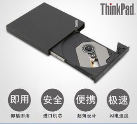 Thinkpad外置光驱DVD笔记本台式机移动USB电脑CD刻录机外接光驱盒