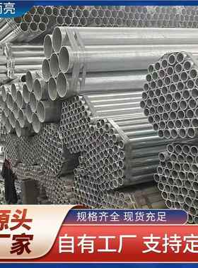 【雷雨管亮】调镀锌20号缝钢73942管 无锡雷缝无雨亮热镀锌无钢生