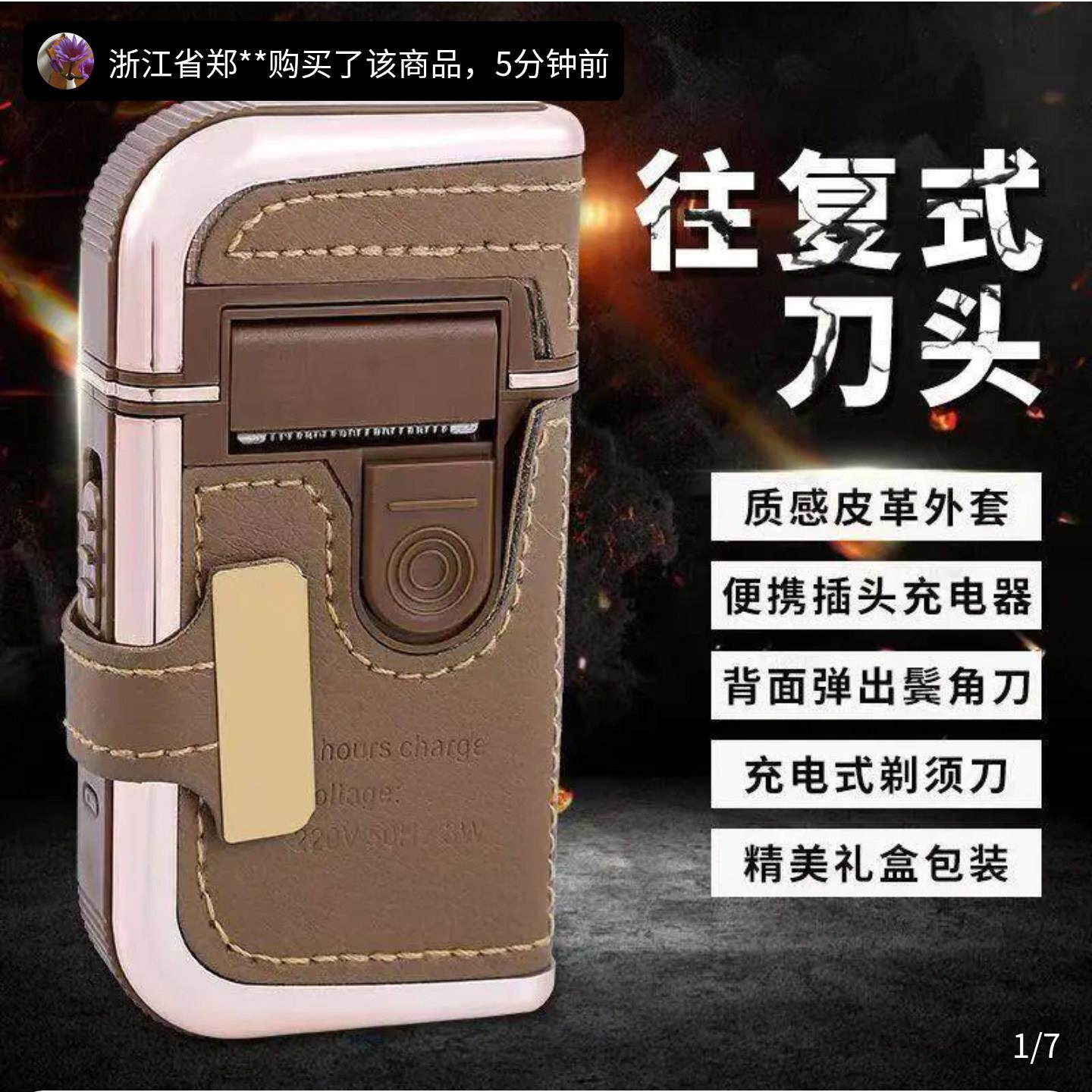 凯丽德国精工剃胡刀电动高档充电式刮胡刀男士可携式修鬓角剃胡须