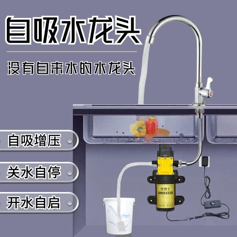 自动抽水泵水龙头供水自吸式农村供水家用自来水关水自停自吸泵