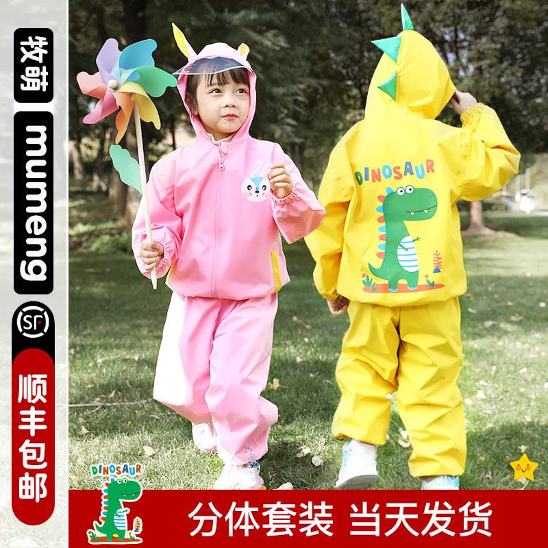 牧萌儿童雨衣分体套装防水男童2026新款女童宝宝幼儿园小学生雨披