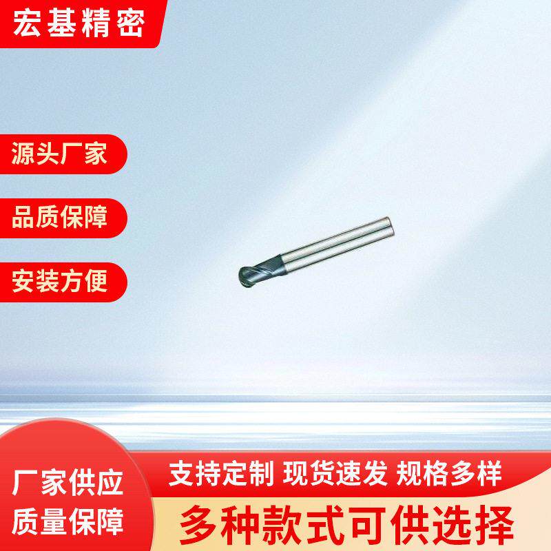 厂家生产精度整体硬质合金球头立铣刀YQXO系列整体硬质合金刀具
