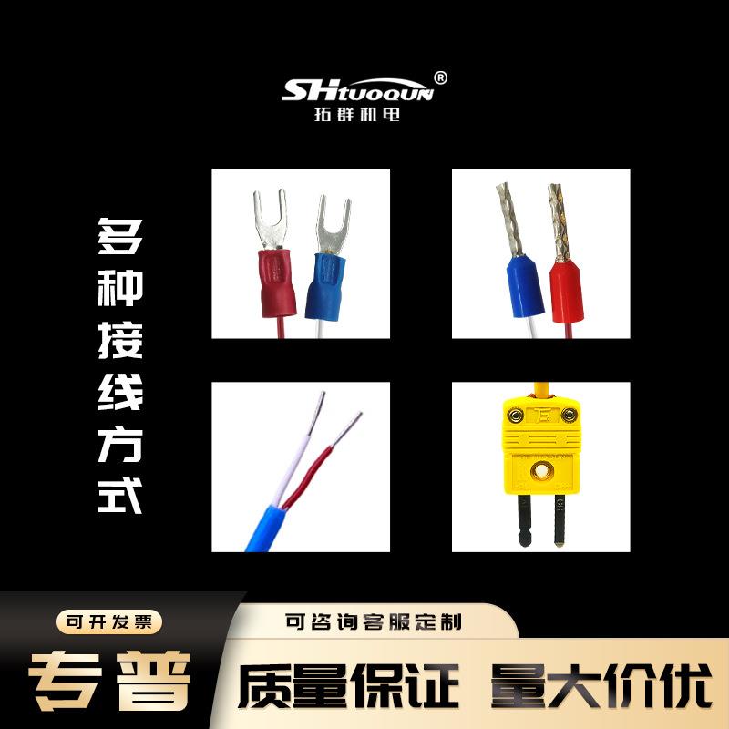 薄片式扁平温度探头K型贴片感温线狭缝表面探棒热压机热电偶