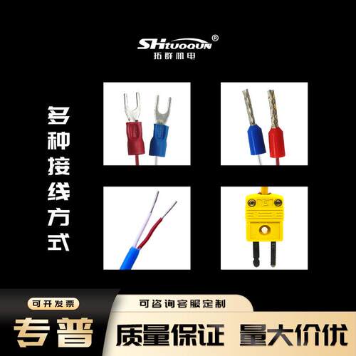 薄片式扁平温度探头K型贴片感温线狭缝表面探棒热压机热电偶