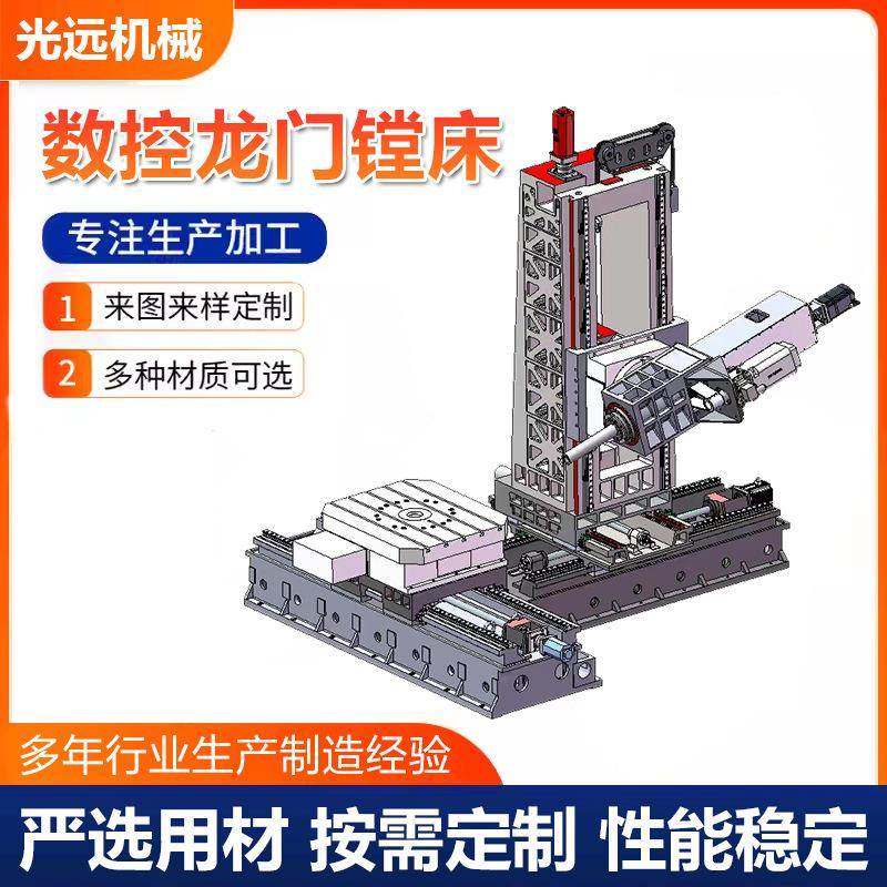 数控龙门镗床全自动数控龙门铣床大小型卧式龙门铣镗床厂家供应