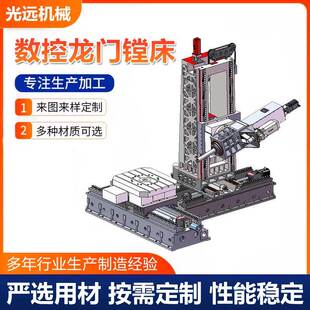 数控龙门镗床全自动数控龙门铣床大小型卧式龙门铣镗床厂家供应