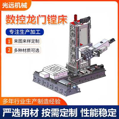 数控龙门镗床全自动数控龙门铣床大小型卧式龙门铣镗床厂家供应