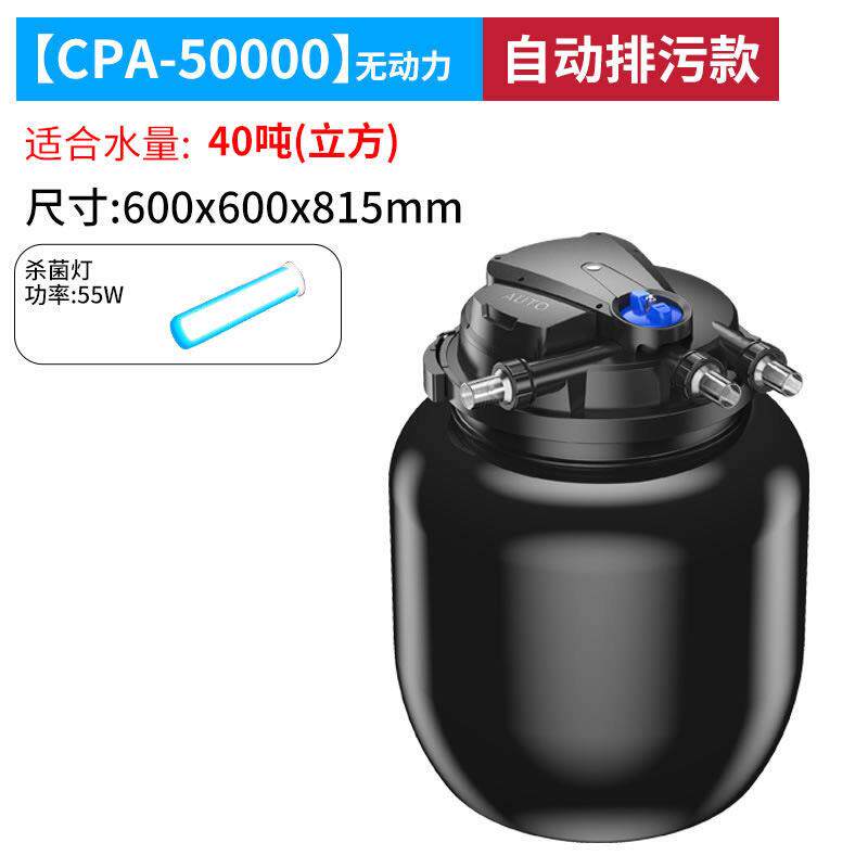 CPA格大型鱼XUF过滤系池统锦鲤池池过塘过滤器水池养鱼外置滤桶