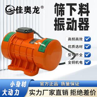 水泥振动器附着式混凝土震动器工业筛料机220v下料机平板式振动泵