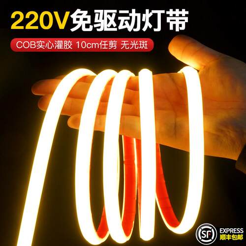 免驱动COB灯带自粘灯条220v防水IP68超亮线 线形灯户外公园楼梯灯