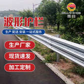 波形公路现货乡村批发防撞三波波形 高速护栏供应护栏板三波护栏