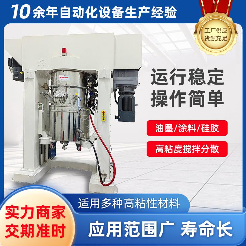300L龙门式行星真空搅拌机化工拌料混合机高剪切真空乳化机设备