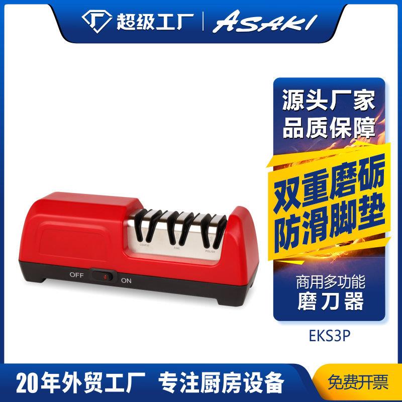 磨刀器商用电动多功能三段式金刚石快速磨刀细磨粗磨家用磨刀神器