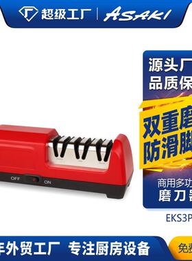 磨刀器商用电动多功能三段式金刚石快速磨刀细磨粗磨家用磨刀神器