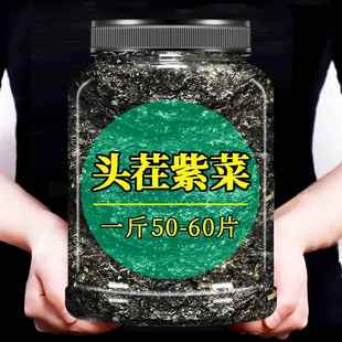 头水紫菜干货特级寿司专用特级免洗即食蛋花汤商用旗舰店500g