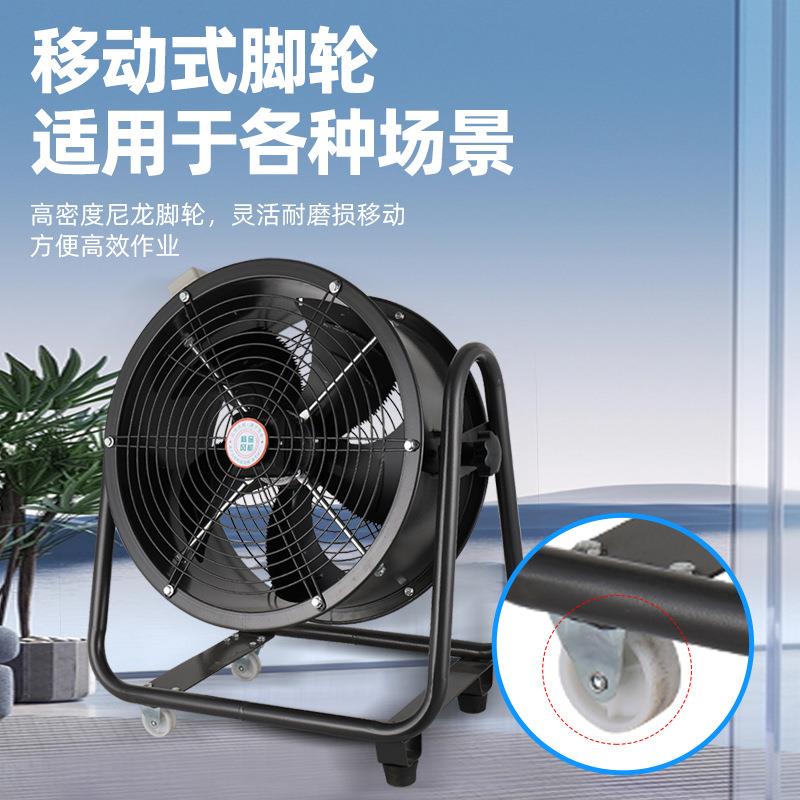 移动式外转子轴流风机220v中高速工业排风扇落地扇趴地扇岗位风机