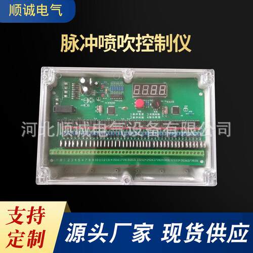 厂家供应脉冲喷吹控制仪可编程控制脉冲控制仪脉冲喷吹控制仪