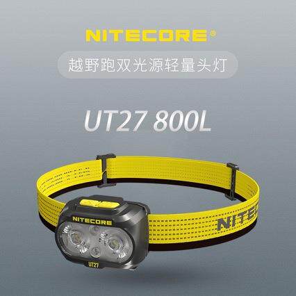 NITECORE奈特科尔UT27强光头戴式双光源轻便越野跑步夜钓头灯