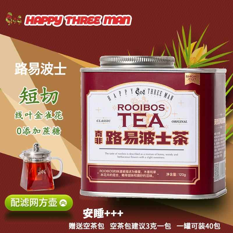 南非路易波士茶进口红茶线叶金雀花博士铁罐冲泡冷泡花茶无咖啡因