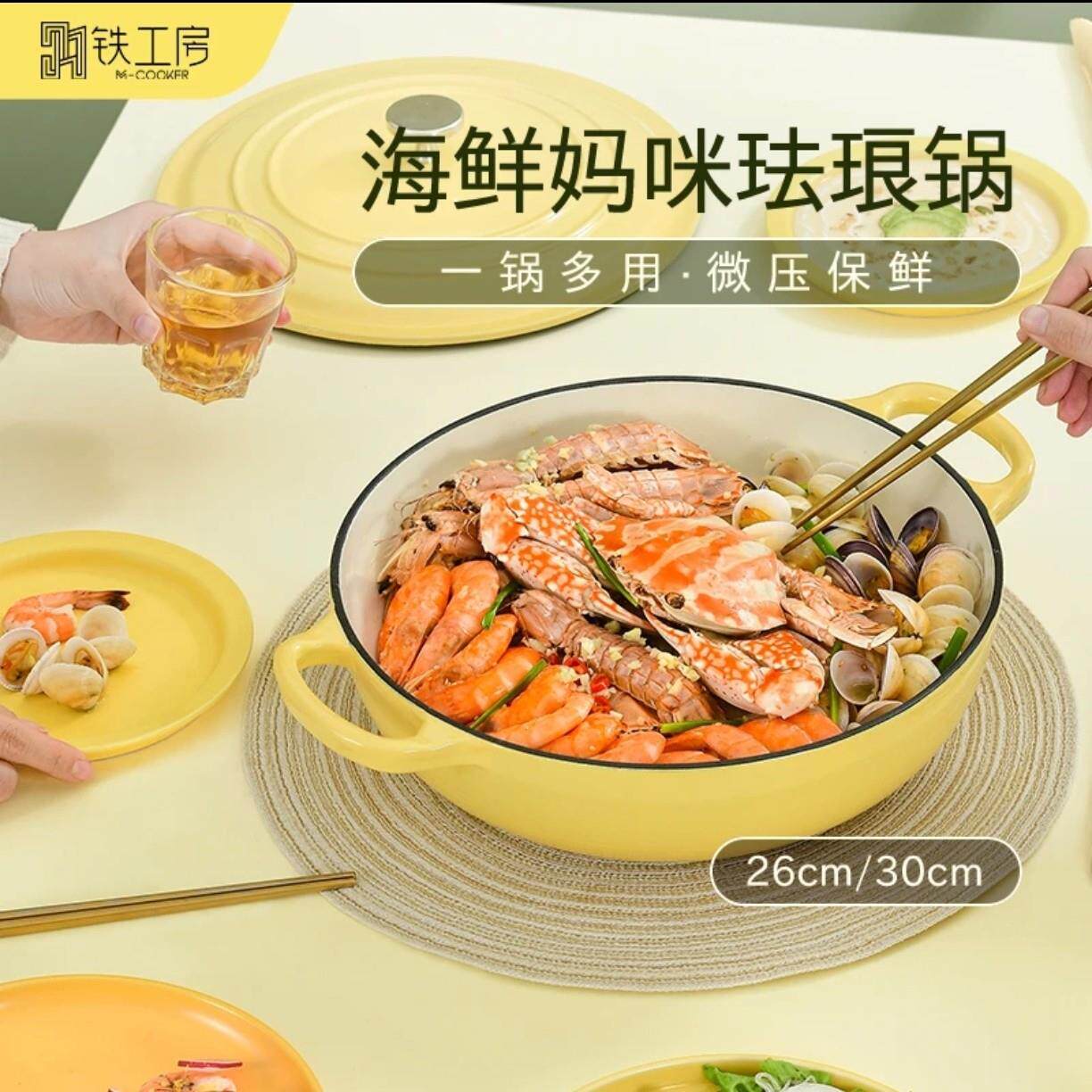 精品珐瑯铸铁锅家用妈咪锅海鲜锅炖锅煲汤炒锅砂锅电磁搪瓷不沾锅