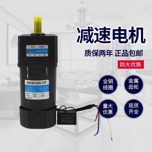 松岗6W25W-120-250-400W微型定速交流单相220V齿轮箱减速电机马达