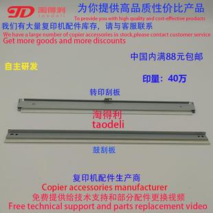 C5504 适用理光MPC3004 C5503 C4503 硒鼓清洁刮板转印刮板 C6004