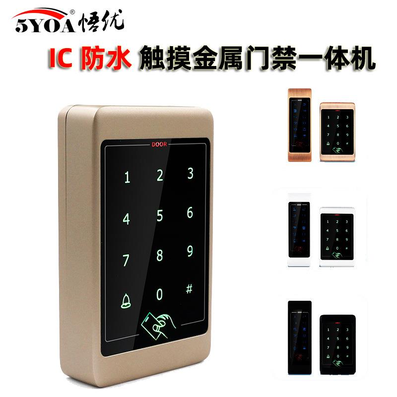 IC防水触摸金属门禁机电子门禁系统门禁一体机灌胶门禁机IC多色