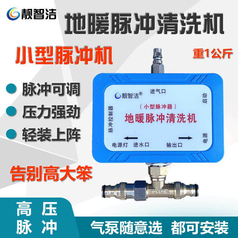 商用小型脉冲地暖清洗机地热管路清洗机高压脉冲清洗设备管道清洗