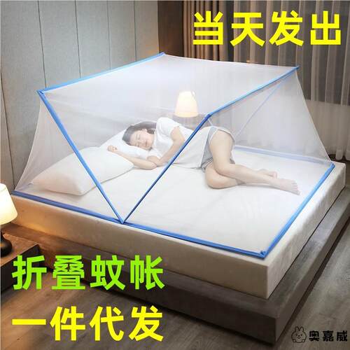 2026免安装蚊帐可折叠可携式蚊帐家用野外露营宿舍蚊帐固定器网红
