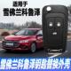 适用于雪佛兰科鲁泽2019至2022年款 折叠遥控钥匙外壳替换 原车原装