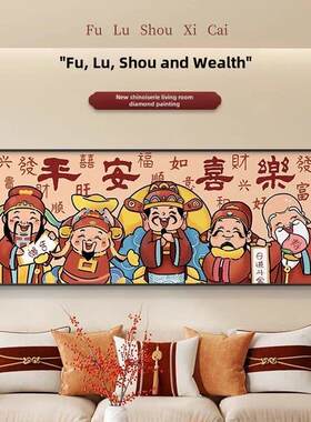 全国流行五行财神钻石画，卧室和客厅镶满钻石横版和平与欢乐中国