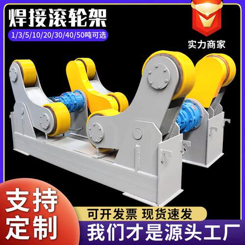 5吨10吨20吨圆筒辊轮架厂家可调节小型托辊架 焊接滚轮架
