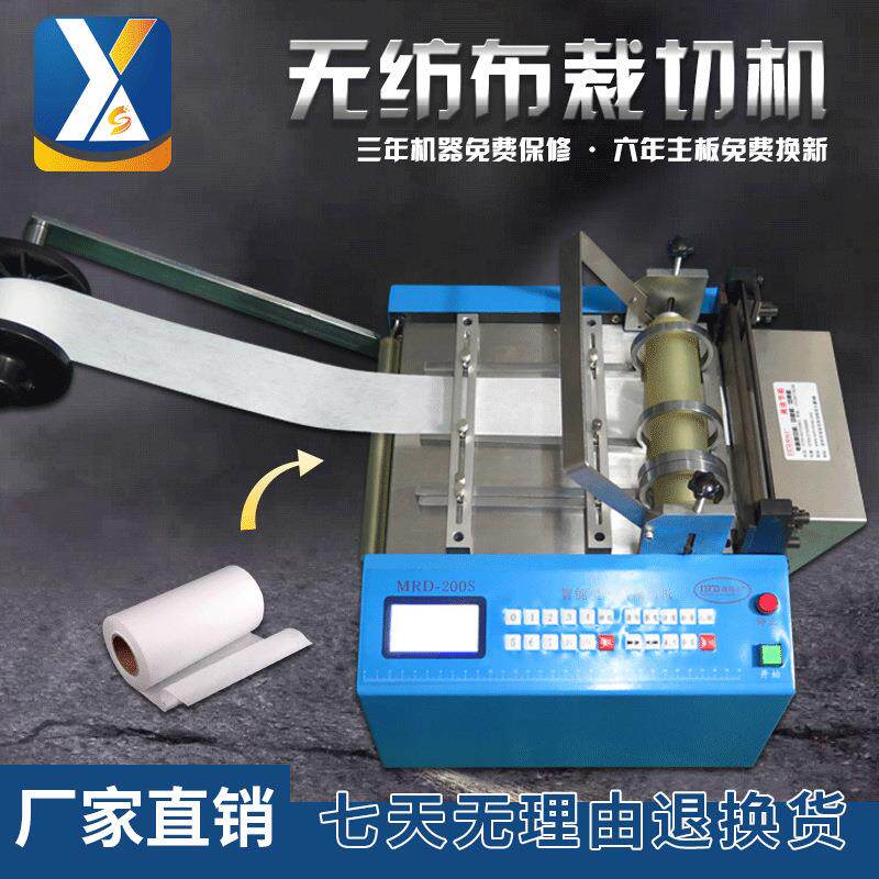 全自动无纺布裁剪机布套纱布过滤网布剪切机帆布熔喷布小型裁切机