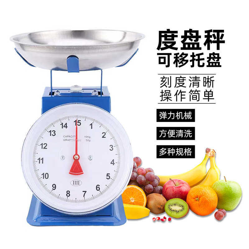 老式卖菜秤机械厨房秤弹簧烘焙秤立体台秤10/15/20kg度盘秤