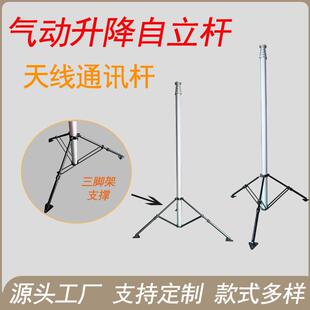天线通讯支撑自立桅杆SYP带三脚架支撑气动升降4-15米高灯柱灯杆