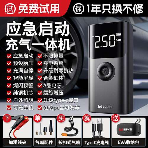 汽车强应急启动电源打气机Al1QS003All2V电宝电l瓶启打搭火QS003