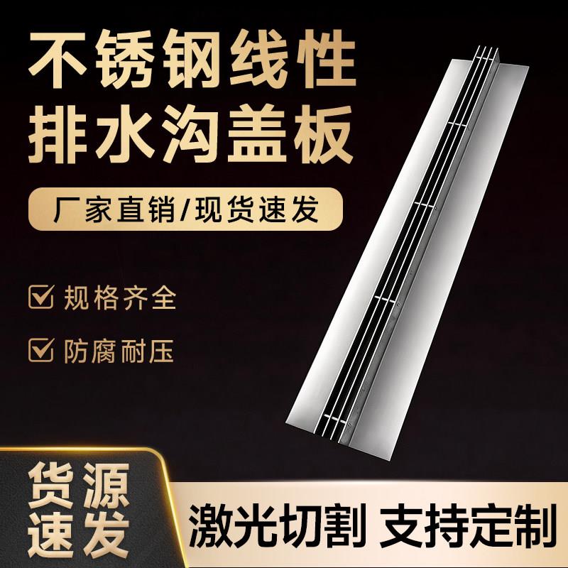 304不锈钢线性排水沟成品U型槽缝隙式盖板厨房下水道阴沟水槽井盖