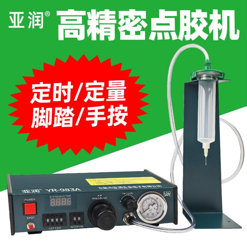 亚润R-T50自动点胶机P快干胶uY胶ab胶v热熔胶旋转蠕亚润（五动硅