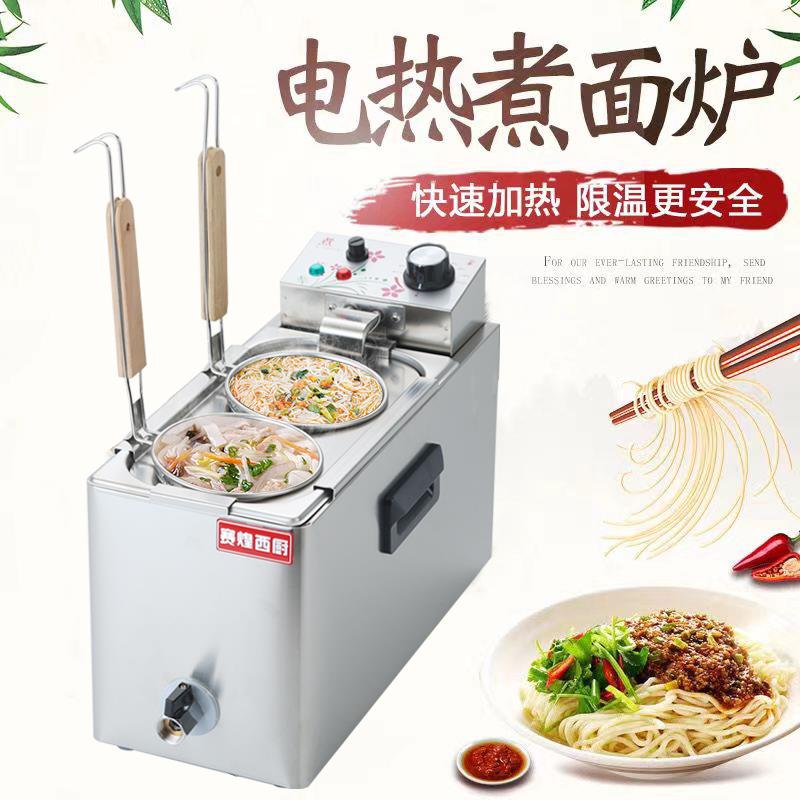 赛煌西厨双头煮面炉商用四头电煮面机台式摆摊冒菜锅麻辣烫汤粉炉