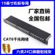 六类24口屏蔽配线架CAT6机架式 6类48口理线架跳线架CAT5E超五类