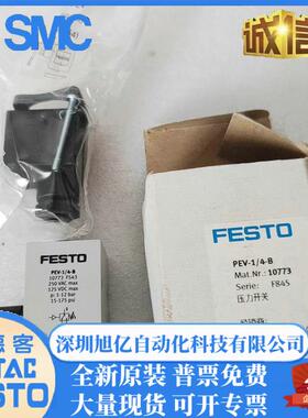 费斯托 FESTO 压力开关 10773 PEV-1/4-B-OD-1/4-SC-OD 现货供应