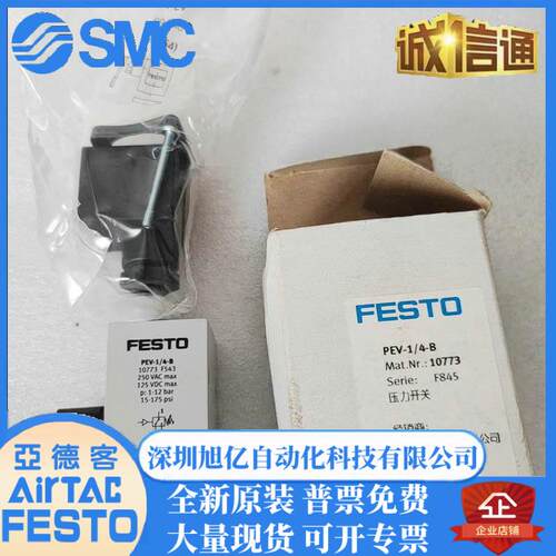 费斯托 FESTO 压力开关 10773 PEV-1/4-B-OD-1/4-SC-OD 现货供应