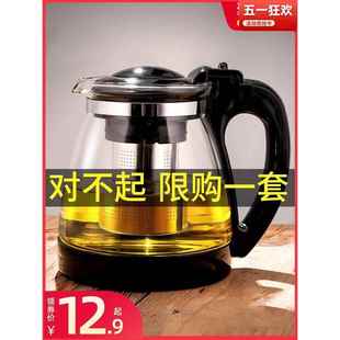 家用茶壶 耐热飘逸杯泡茶壶单人过滤冲茶器玻璃水壶办公室茶具套装