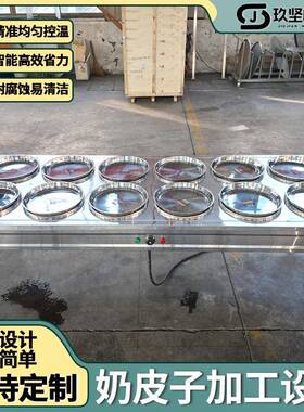 方形奶皮子加工设备双层圆盘奶皮子锅手持奶皮子打泡器