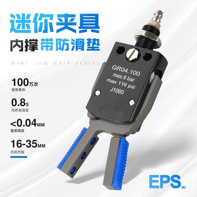 机械手迷你内撑小夹具带磁性检测气动夹子MINI-A/B外扩夹CH410A/B