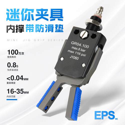 机械手迷你内撑小夹具带磁性检测气动夹子MINI-A/B外扩夹CH410A/B