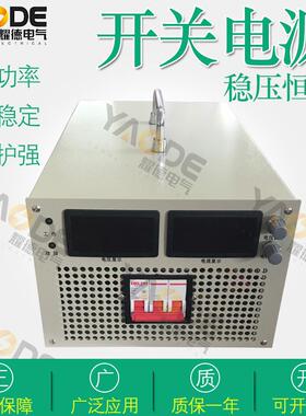 5000w稳压直流开关电源0-24v30v60v110v220V600v大功率数显可调