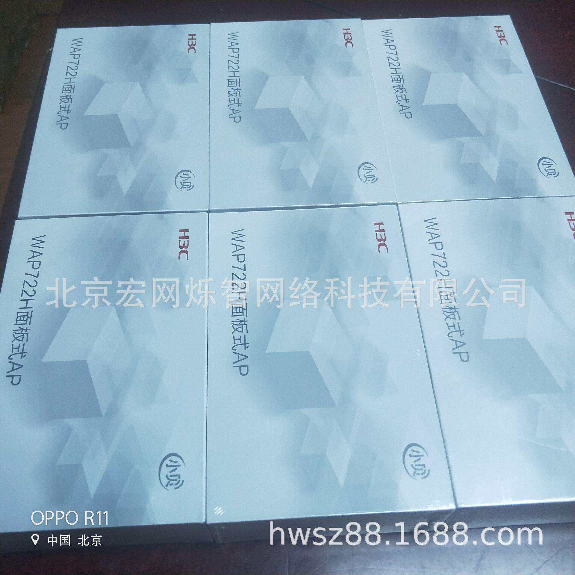 小贝WAP722H-FIT双频千兆无线AP室内无线信号延长