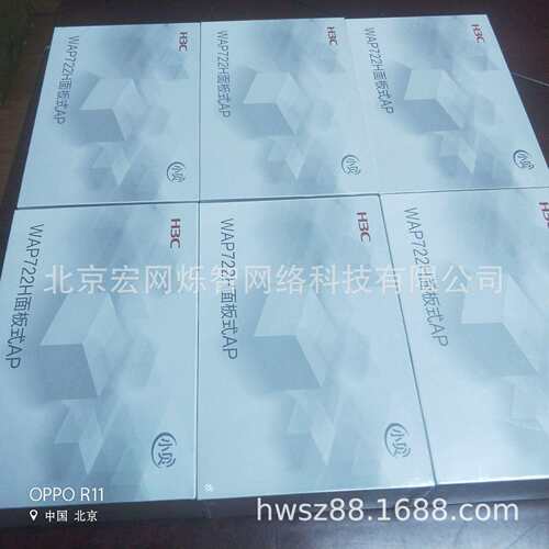 小贝 WAP722H-FIT 双频 千兆无线AP室内无线信号延长