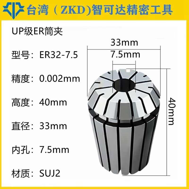 er25er级精高夹头嘴筒夹锁刀柄筒夹er32 台湾upaaaer40夹头级